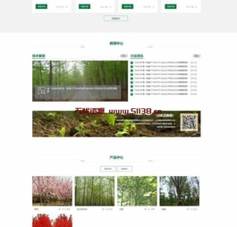 thinkphp自适应绿色大气响应式水果种植苗木绿化com网站（带商城产品模块）