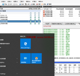 火车头采集器支持win10绿色版 win10亲测可用