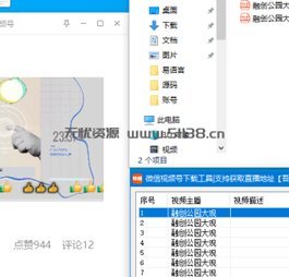 微信视频号下载工具 微信视频号下载到本地2021.9.2