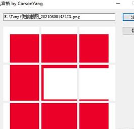 微信朋友圈 九宫格图片切割工具