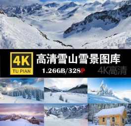 bz001-4K高清唯美雪景雪山雪地冬季风景壁纸328P
