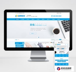 p268(pc+wap)品牌策划设计通用网站模板蓝色简约大方网站源码