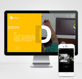 p311响应式平面网页设计类网站创意设计compbootcms模板动态个性