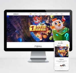 p374自适应手机HTML5响应式玩具动漫类网站pbootcms模板网站源码