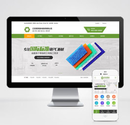 p393(PC+WAP)营销型塑料板材净化环保设备类网站pbootcms模板 绿色环保五金板材网站模板下载