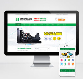 p414WAP绿色营销型发电机pbootcms网站模板机电机械设备网站源码