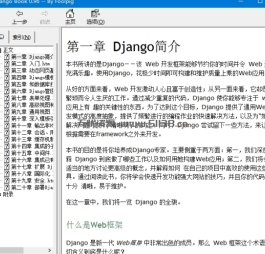 Django 中文手册.chm