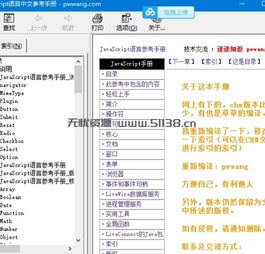 JavaScript语言中文参考手册.chm JavaScript核心参考手册.chm java_ee_api_中英文对照版.chm