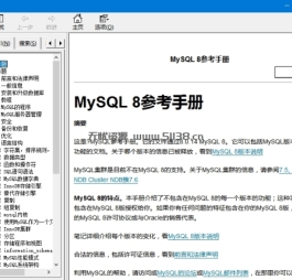MySQL8官方中文参考手册.chm