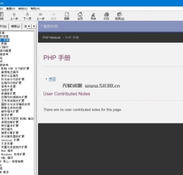 PHP中文手册2019 带注释 最新chm完整版.chm