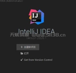IntelliJ IDEA免安装版 V2020