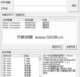 m3u8批量下载软件下载器亲测可用视频下载