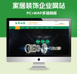 p682(pc+wap)绿色五金轴承类网站源码pbootcms模板 绿色五金轴承类网站源码