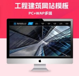 p574(PC+WAP)陶粒批发企业网站pbootcms模板 工程建筑建材网站源码下载