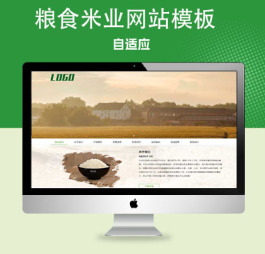 p591(自适应手机端)粮食米业网站pbootcms模板 农业产品网站源码下载