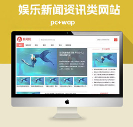 p546PC+WAP娱乐新闻资讯类网站pbootcms模板健康生活资讯博客网站源码