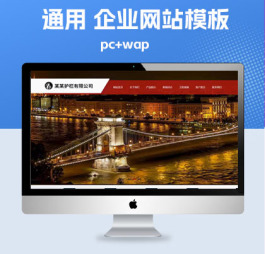 p544(PC+WAP)道路护栏网站pbootcms模板_城市交通设施网站源码下载