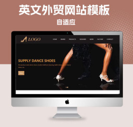 p329黑色自适应英文外贸芭蕾舞鞋网站pbootcms模板 拉丁舞鞋鞋类网站源码