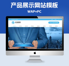 p499(PC+WAP)电子智能系统设备网站pbootcms模板 蓝色通用企业电子科技网站源码