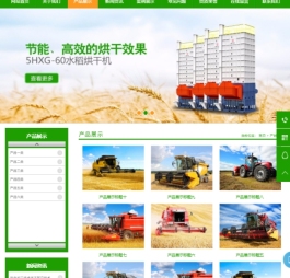 K300 易优cms内核粮食水稻烘干机设备com网站模板源码 PC 手机版 带后台