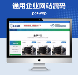 p271(PC+WAP)玻璃钢环保设备类pbootcms网站模板蓝色网站源码