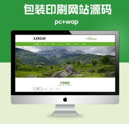 p731(PC+WAP)pbootcms纸盒包装类网站模板 包装印刷网站源码下载