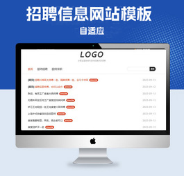 p735pbootcms 信息 招聘信息 厨师 厨师招聘pboot pbootcms响应式 pb 信息发布