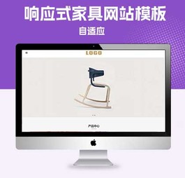 p738(自适应手机端)响应式办公家具产品pbootcms网站模板下载浅黄色pbootcms办公产品家