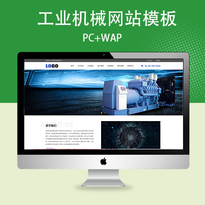 p805(PC+WAP)工业机械设备网站模板 - 带筛选和视频功能