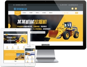 K452 黄色风格易优cms机械铲土运输机械com网站模板源码 带手机端
